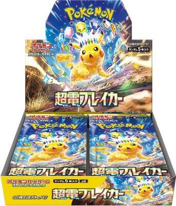 Super Electric Breaker Booster Box - SV8