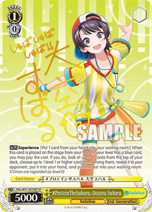 Image for #ProteinTheSubaru, Oozora Subaru (SP) (HOL/W91-E016SP SP) (HOL/W91) - Weiss Schwarz