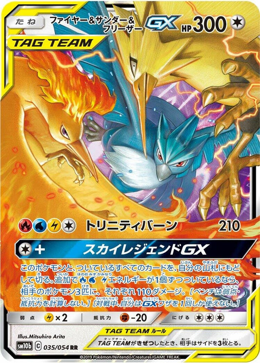 Image for Moltres & Zapdos & Articuno GX (035/054) (SM10b) - Pokemon Japan