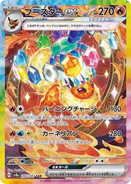 Image for Flareon ex (202/187) (SV8a) - Pokemon Japan