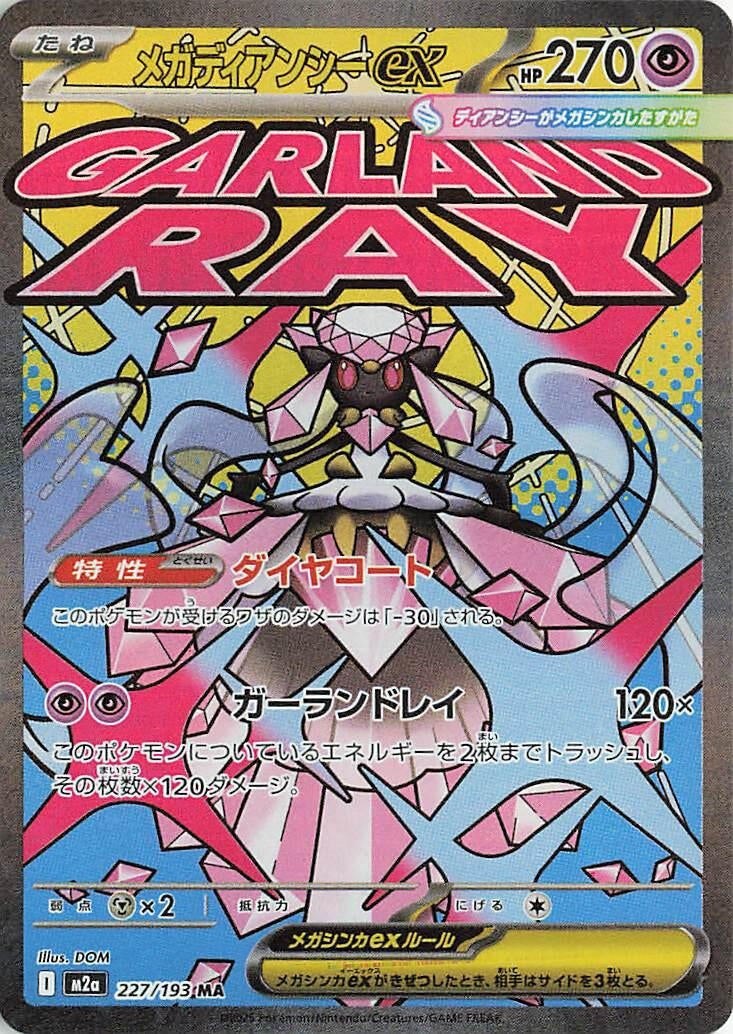 Image for Mega Diancie ex (227/193) (M2a) - Pokemon Japan