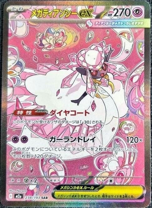 Image for Mega Diancie ex (238/193) (M2a) - Pokemon Japan