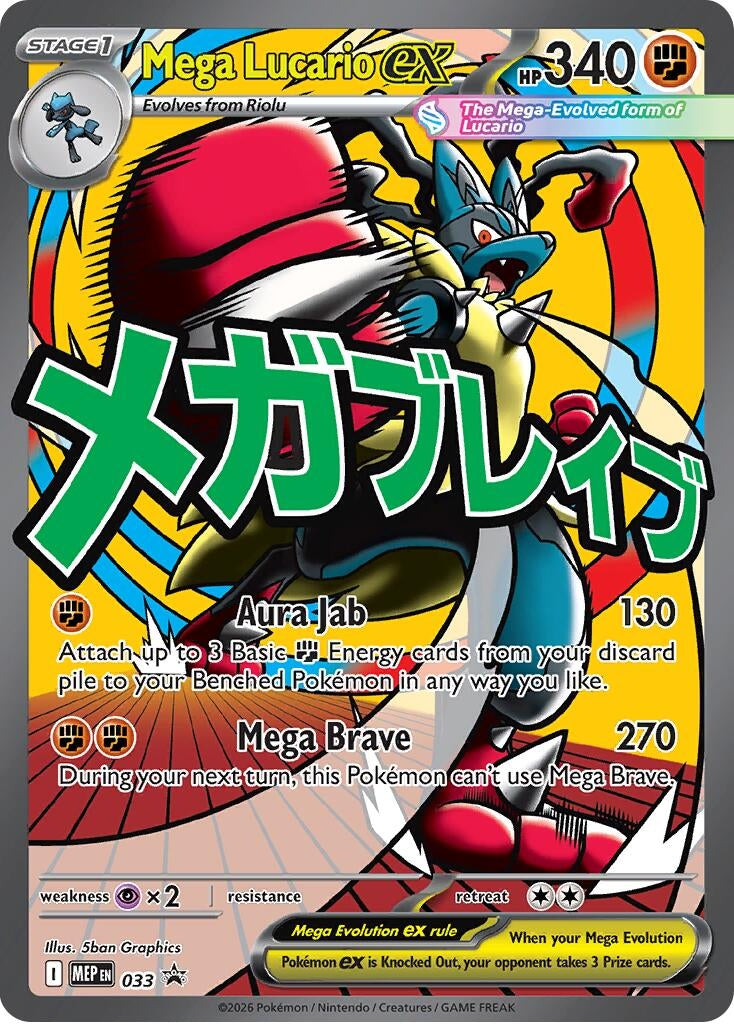 Image for Mega Lucario ex - 033 (033) - Pokemon
