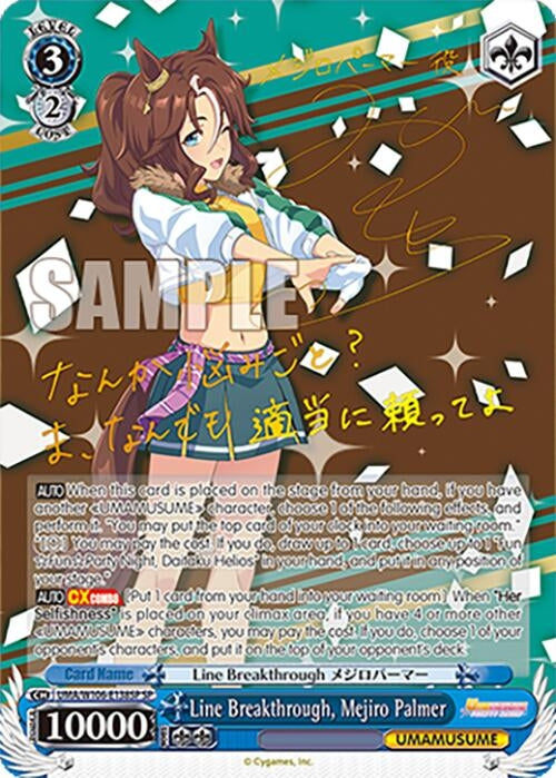 Image for Line Breakthrough, Mejiro Palmer (SP) (UMA/W106-E138SP) (UMA) - Weiss Schwarz