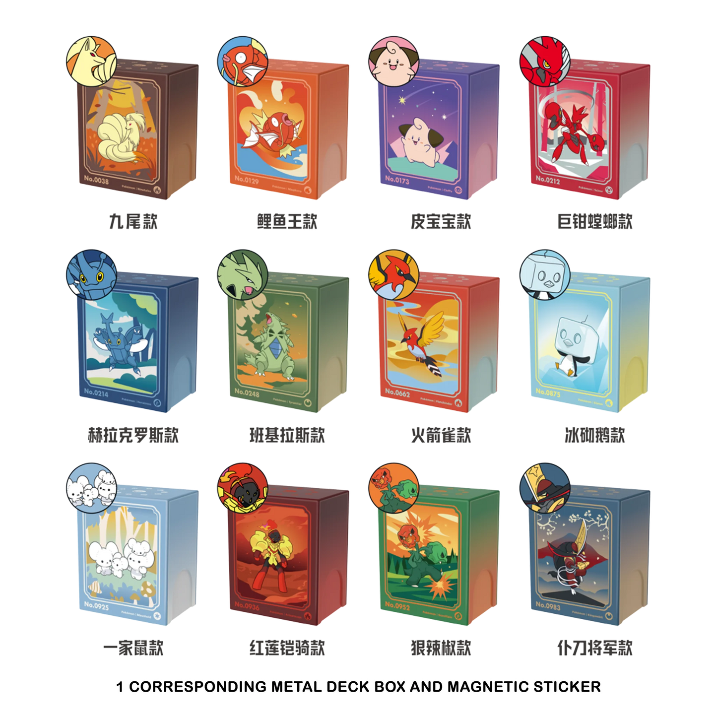 Pokemon - Metal Deck Storage Blind Box Set (S-Chinese)