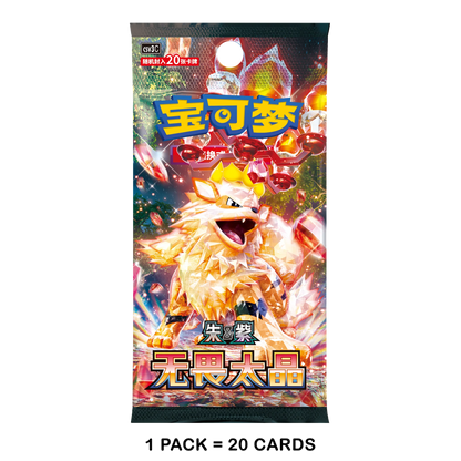 Pokemon - Metal Deck Storage Blind Box Set (S-Chinese)