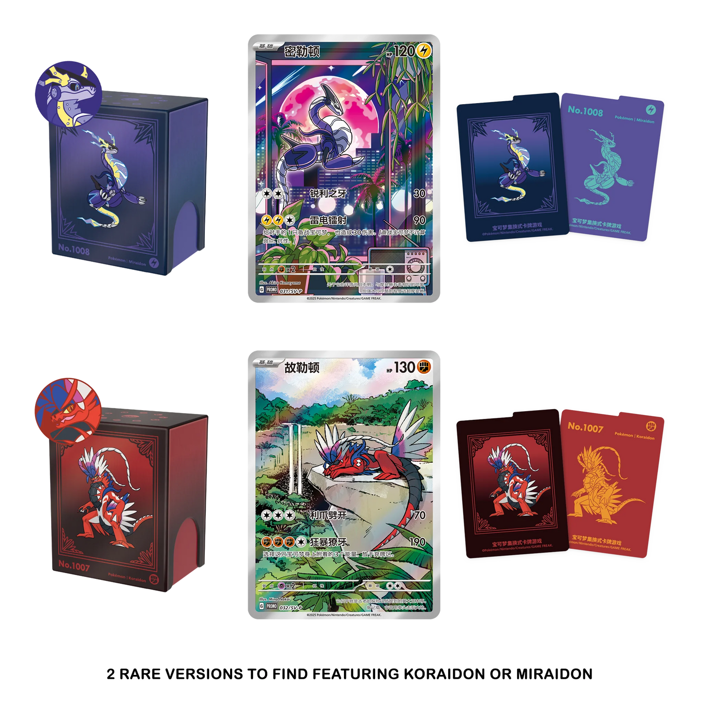 Pokemon - Metal Deck Storage Blind Box Set (S-Chinese)