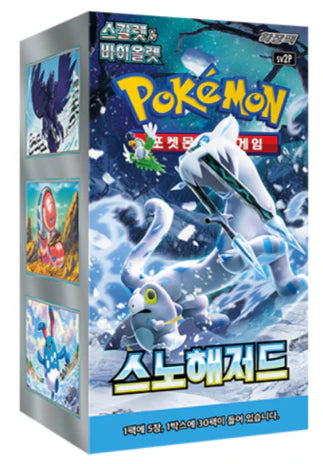 Pokemon Snow Hazard Booster Box (Korean)
