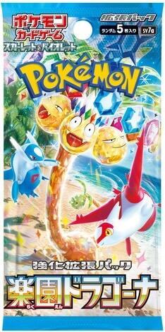 Paradise Dragona Booster pack - SV7a