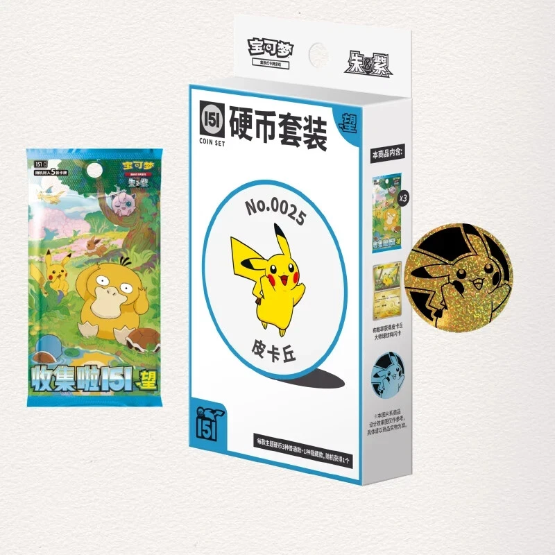 S-Chinese 151 Hope Coin Collection Set (Random Character)
