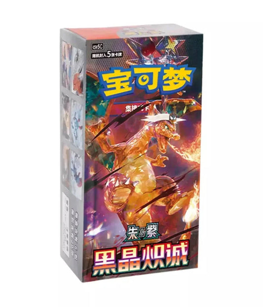 Pokemon Dark Crystal Blaze Booster Box - Slim (S-Chinese)